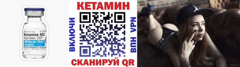 КЕТАМИН ketamine купить цена Голицыно